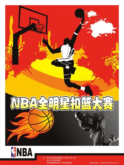 纳鲁马的失